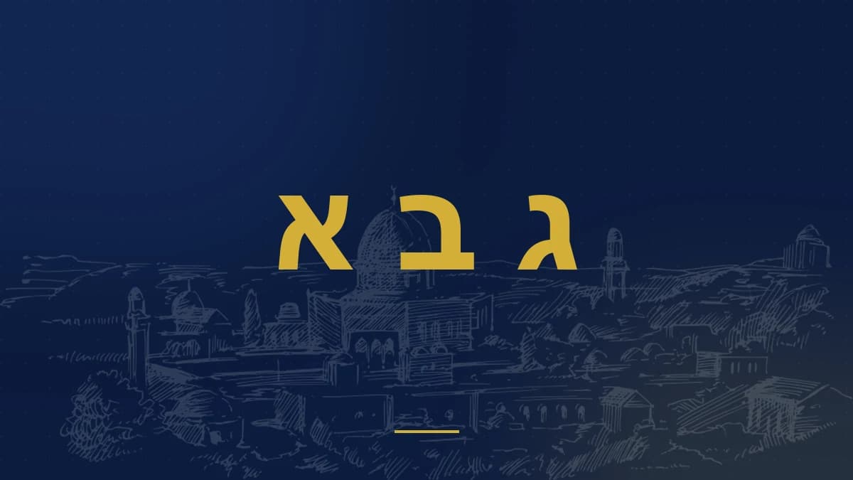 Por qué aprender el alef-bet: la puerta al hebreo